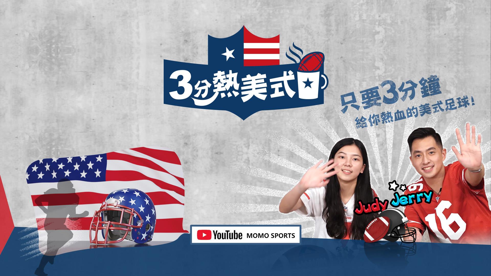 三分熱美式