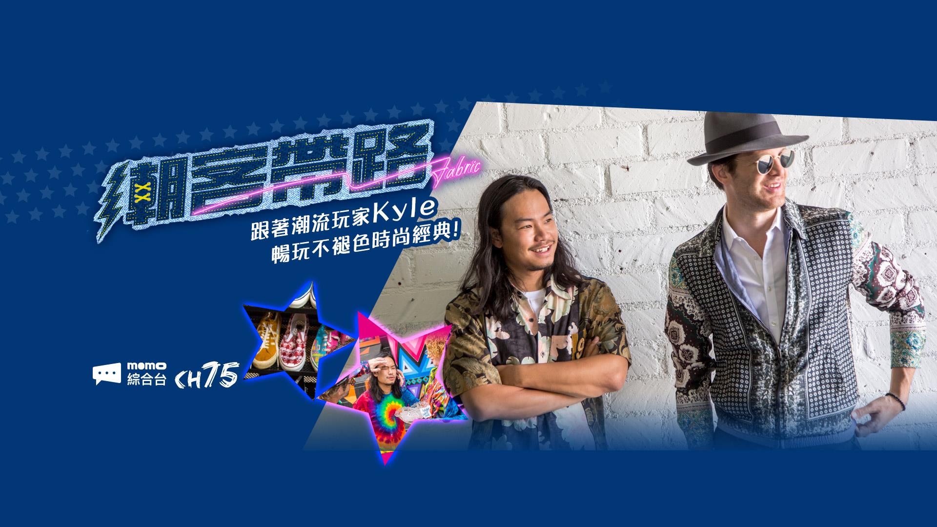 潮客帶路