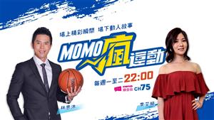 MOMO瘋運動
