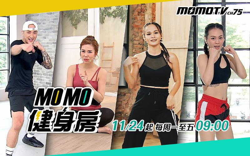 MOMO健身房