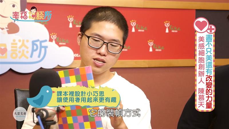 【幸福相談所EP62-1】陳慕天