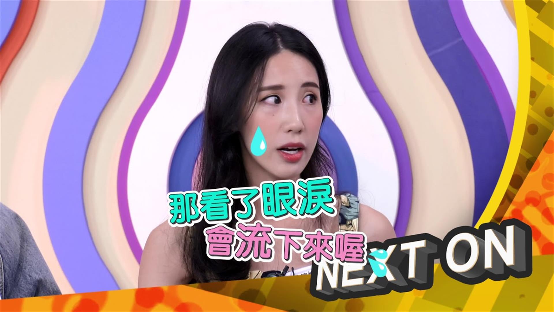 【30卡卡】談錢傷感情