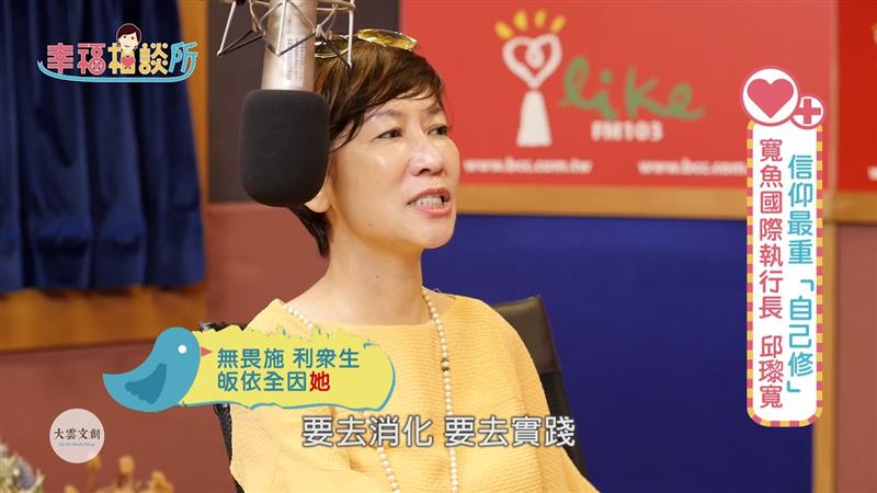 【幸福相談所EP61-1】邱瓈寬