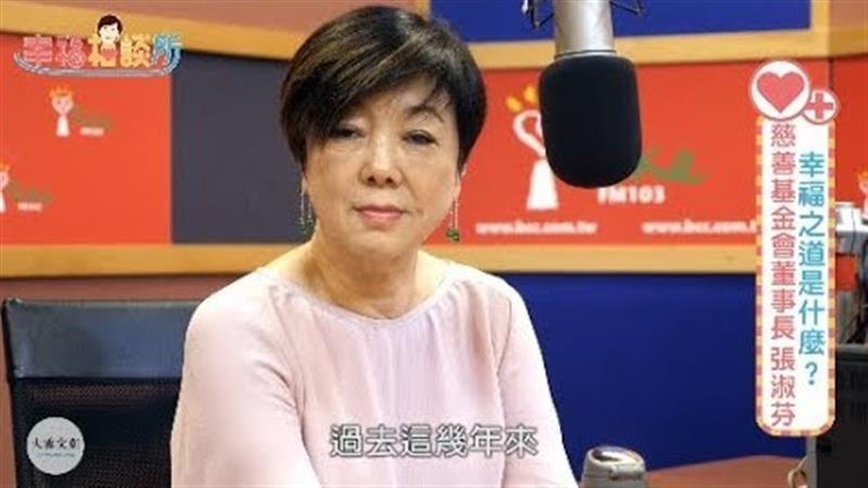 【幸福相談所EP58-1】張淑芬
