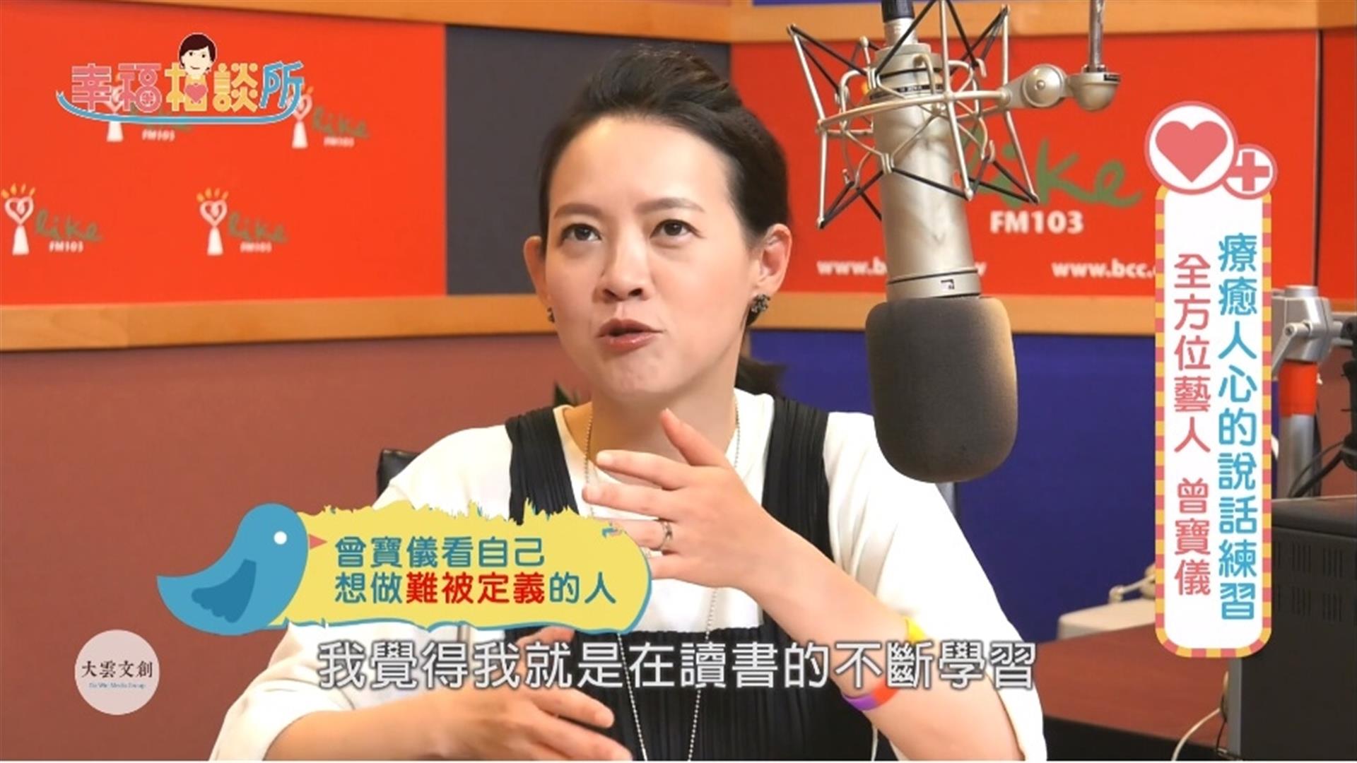 【幸福相談所EP102-1】曾寶儀