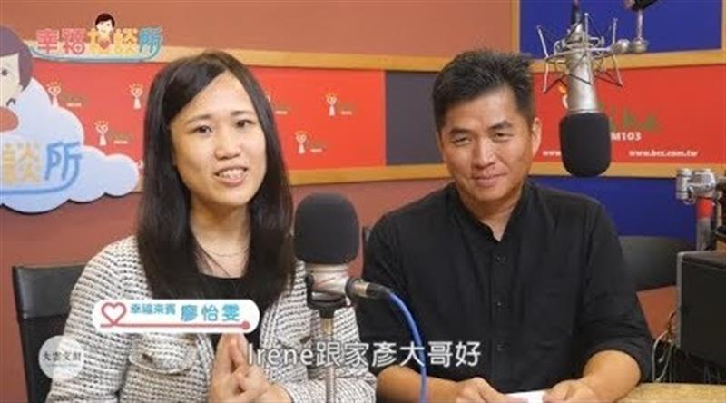 【幸福相談所EP75-1】廖怡雯