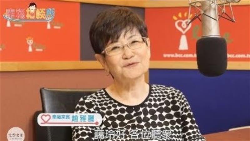 【幸福相談所EP60-1】趙雅麗