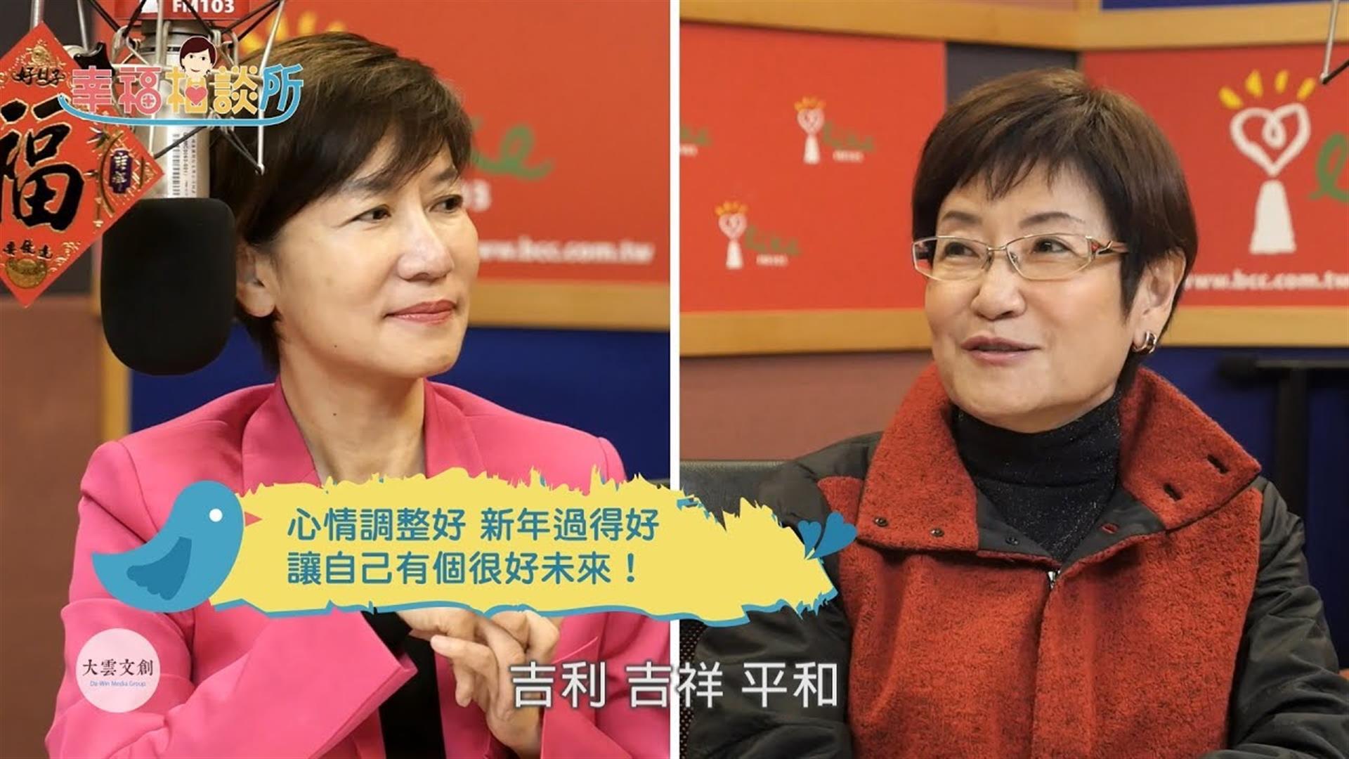 【幸福相談所EP36-1】溝通專家 趙雅麗