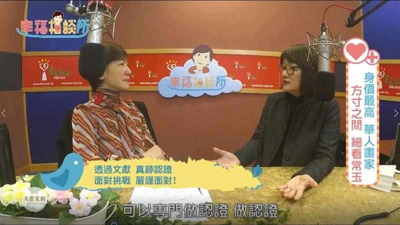 【幸福相談所EP39-1】立青文教基金會 衣淑凡