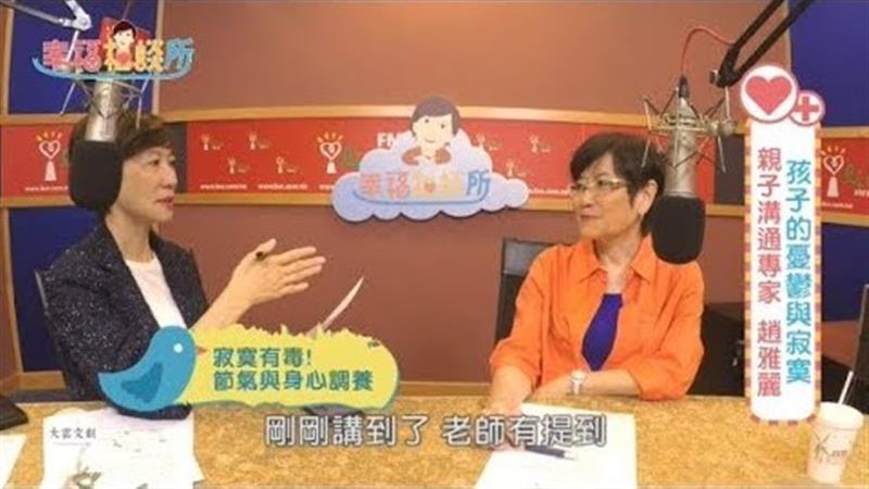 【幸福相談所EP70-1】趙雅麗
