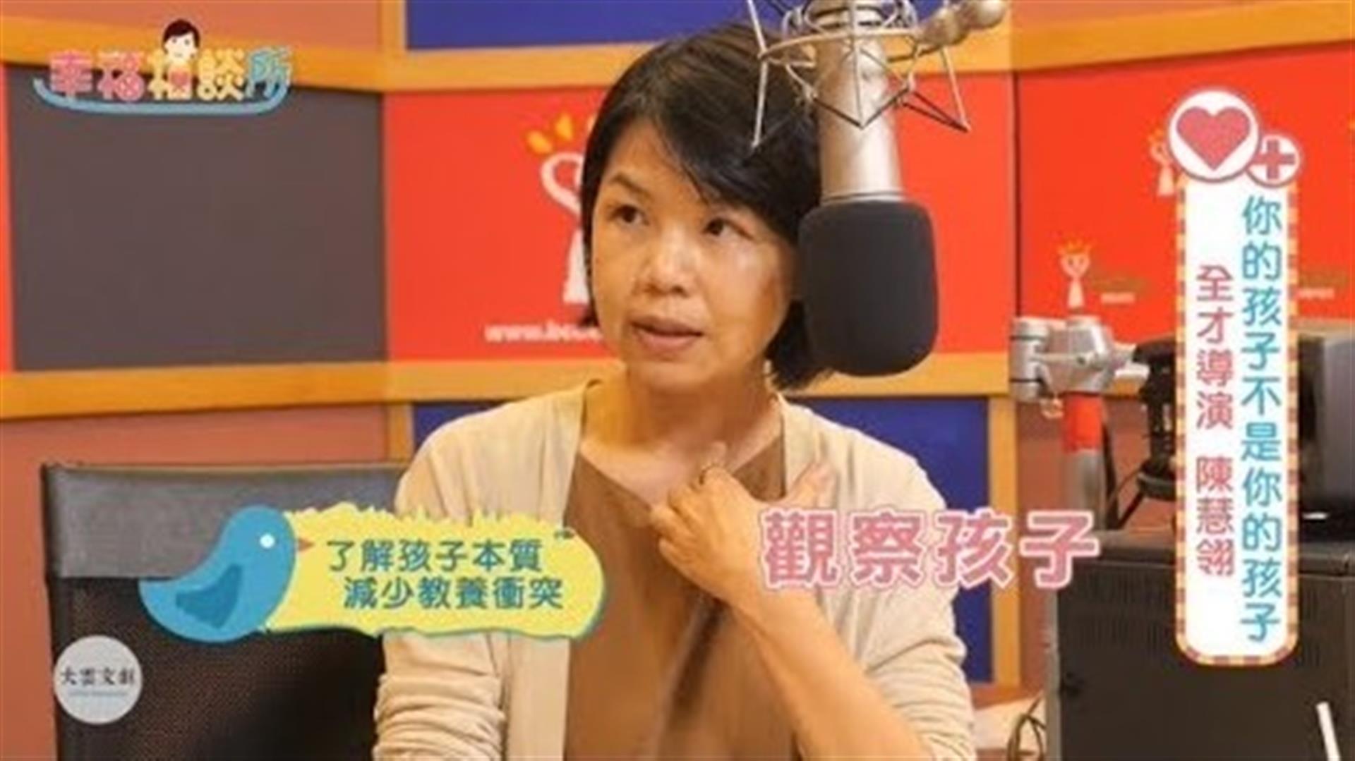 【幸福相談所EP65-1】陳慧翎