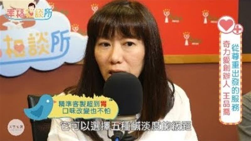 【幸福相談所EP57-1】王品喬