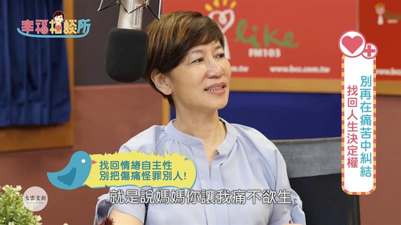 【幸福相談所EP51-1】趙雅麗