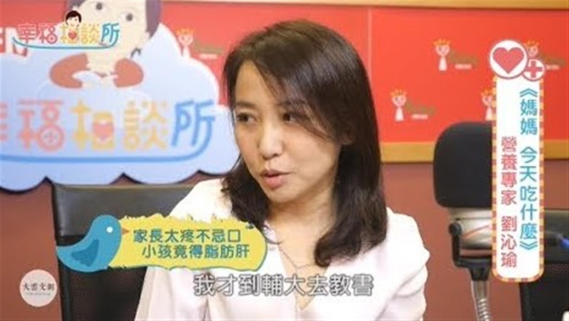 【幸福相談所EP74-1】劉沁瑜