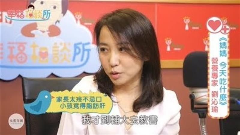 【幸福相談所EP74-1】劉沁瑜