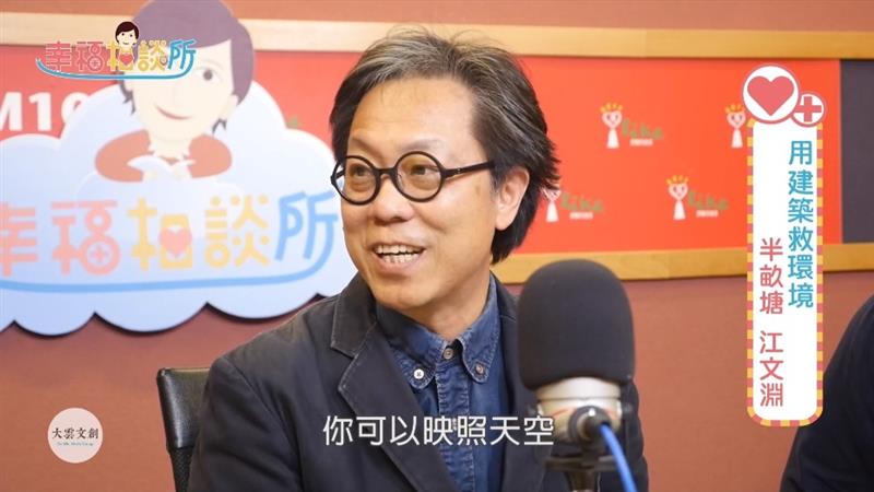 【幸福相談所EP88-1】江文淵