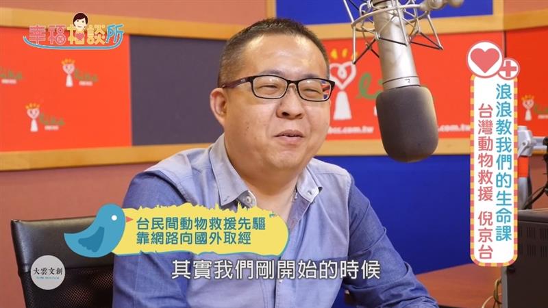 【幸福相談所EP98-1】倪京台