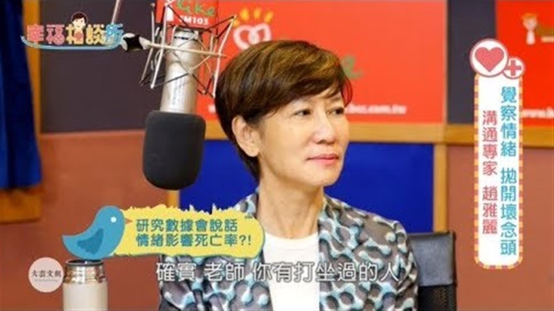 【幸福相談所EP73-1】趙雅麗