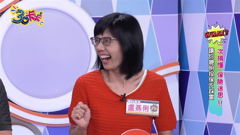 【30卡卡】一次搞懂保險迷思!! 讓你聰明投保不踩雷