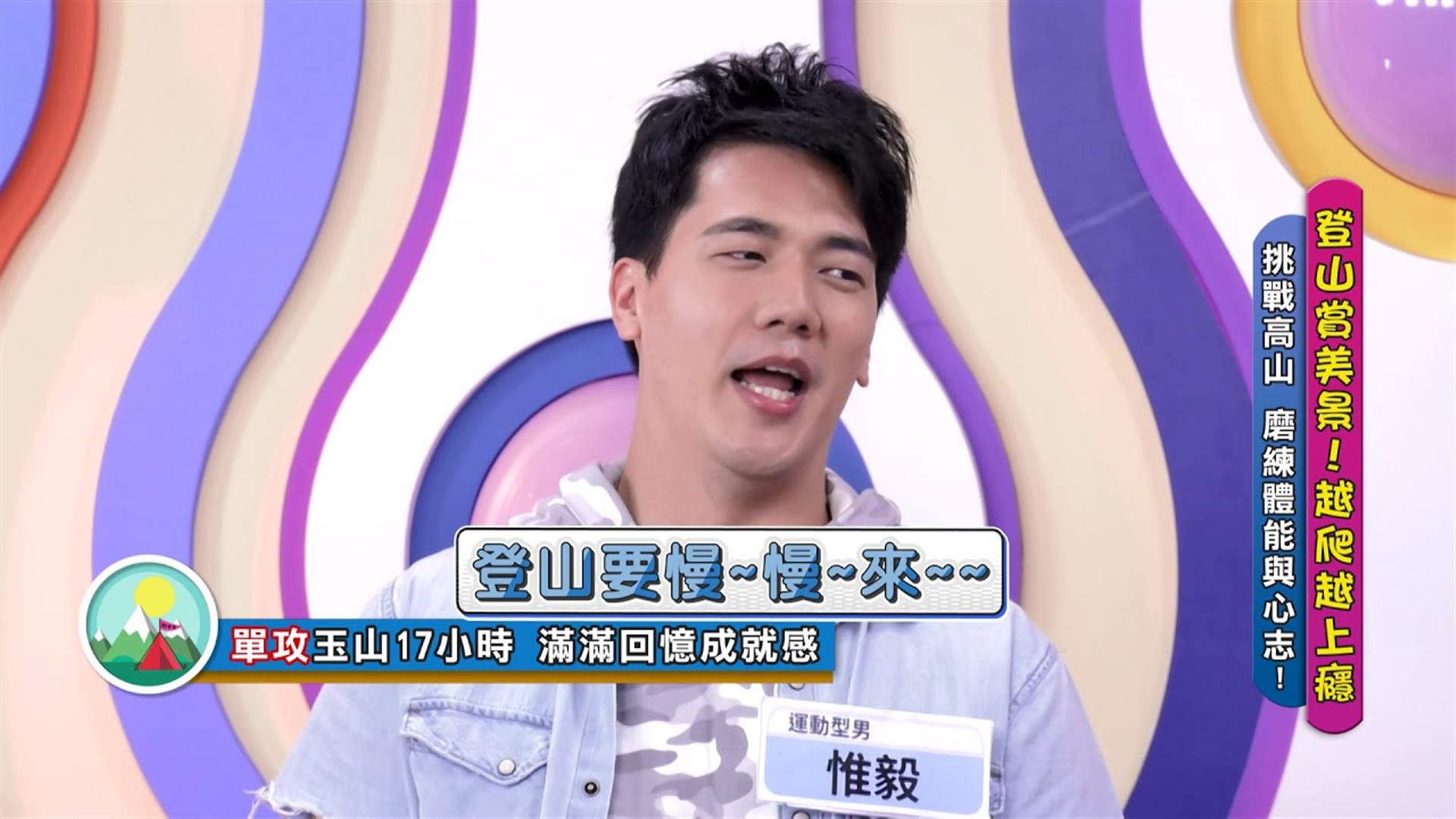 【30卡卡】登山私房景點