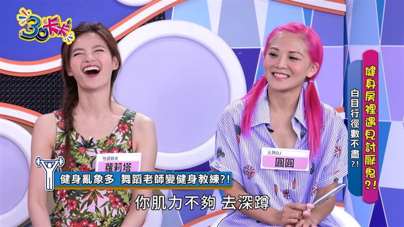 【30卡卡】健身房奇遇