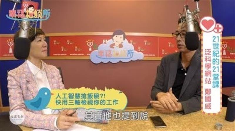 【幸福相談所EP76-1】鄭國威