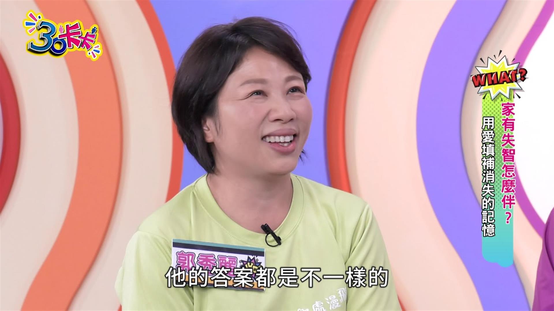 【30卡卡】家有失智怎麼伴? 用愛填補消失的記憶