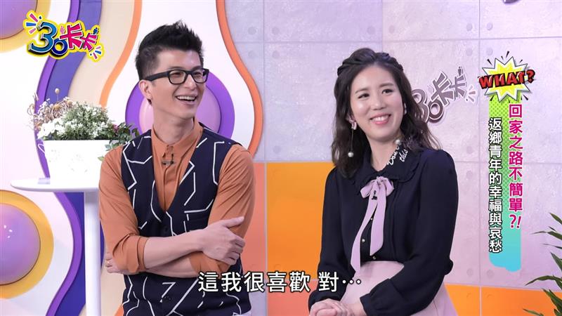 【30卡卡】回家之路不簡單?! 返鄉青年的幸福與哀愁