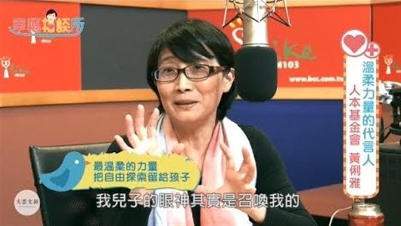 【幸福相談所EP77-1】黃俐雅