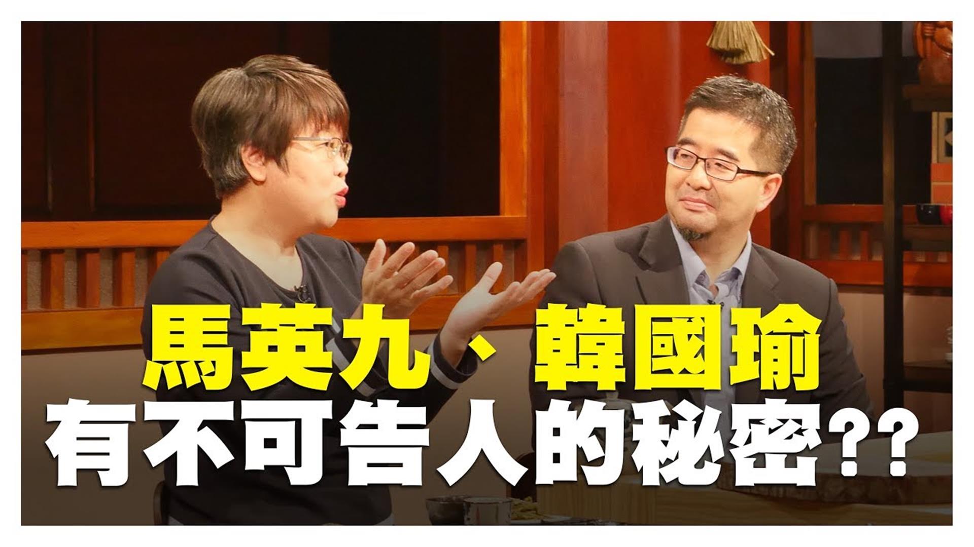 《大雲時堂》媒體人筆下的政治人物 20190131