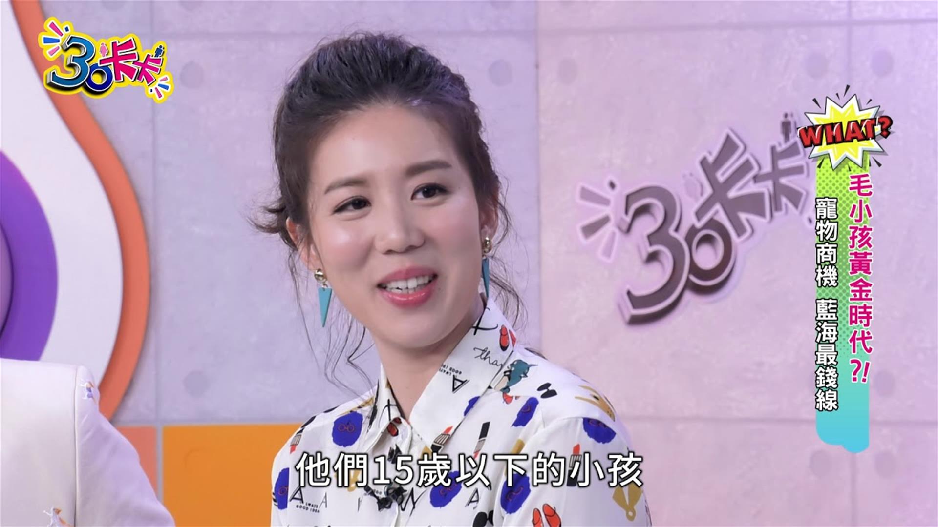 【30卡卡】毛小孩黃金時代?! 寵物商機 藍海最錢線