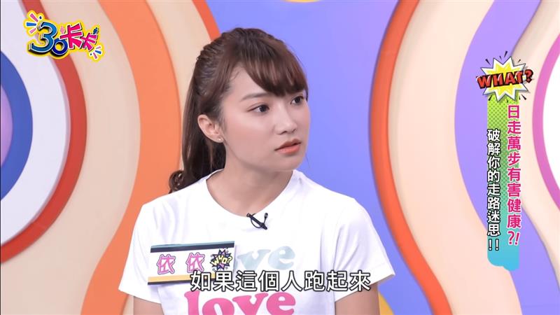【30卡卡】日走萬步有害健康?! 破解你的走路迷思!!
