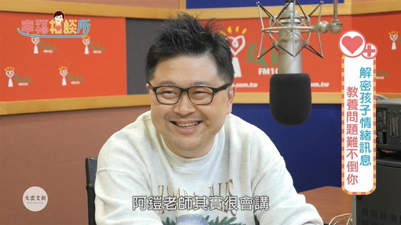 【幸福相談所EP38-1】兒童職能治療師 張旭鎧