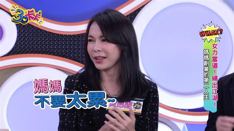 【30卡卡】女力當道!婦出江湖! 媽媽創業的第二人生