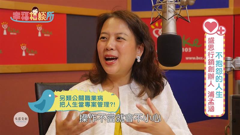 【幸福相談所EP68-1】浦孟涵