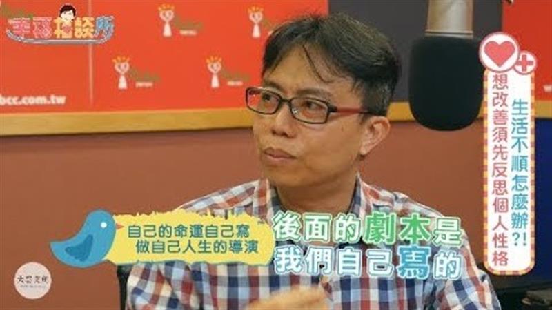 【幸福相談所EP50-1】賴紳洲