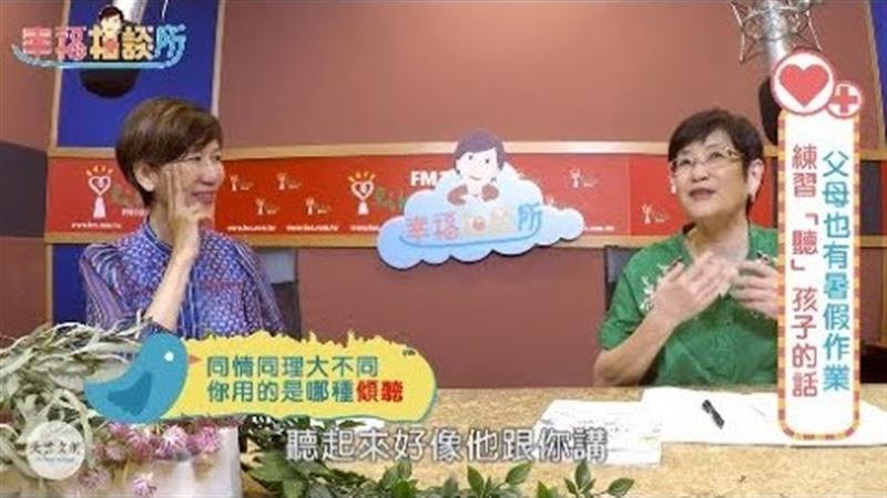 【幸福相談所EP55-1】趙雅麗