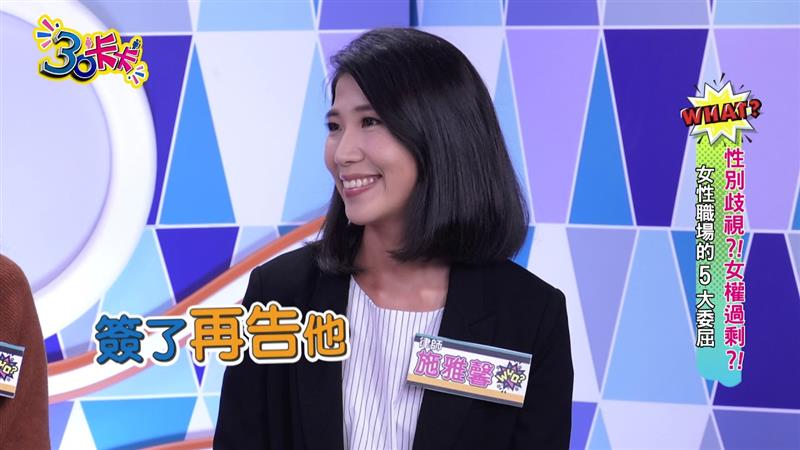 【30卡卡】性別歧視?!女權過剩?! 女性職場的5大委屈
