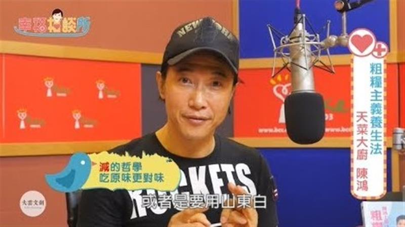 【幸福相談所EP72-1】陳鴻
