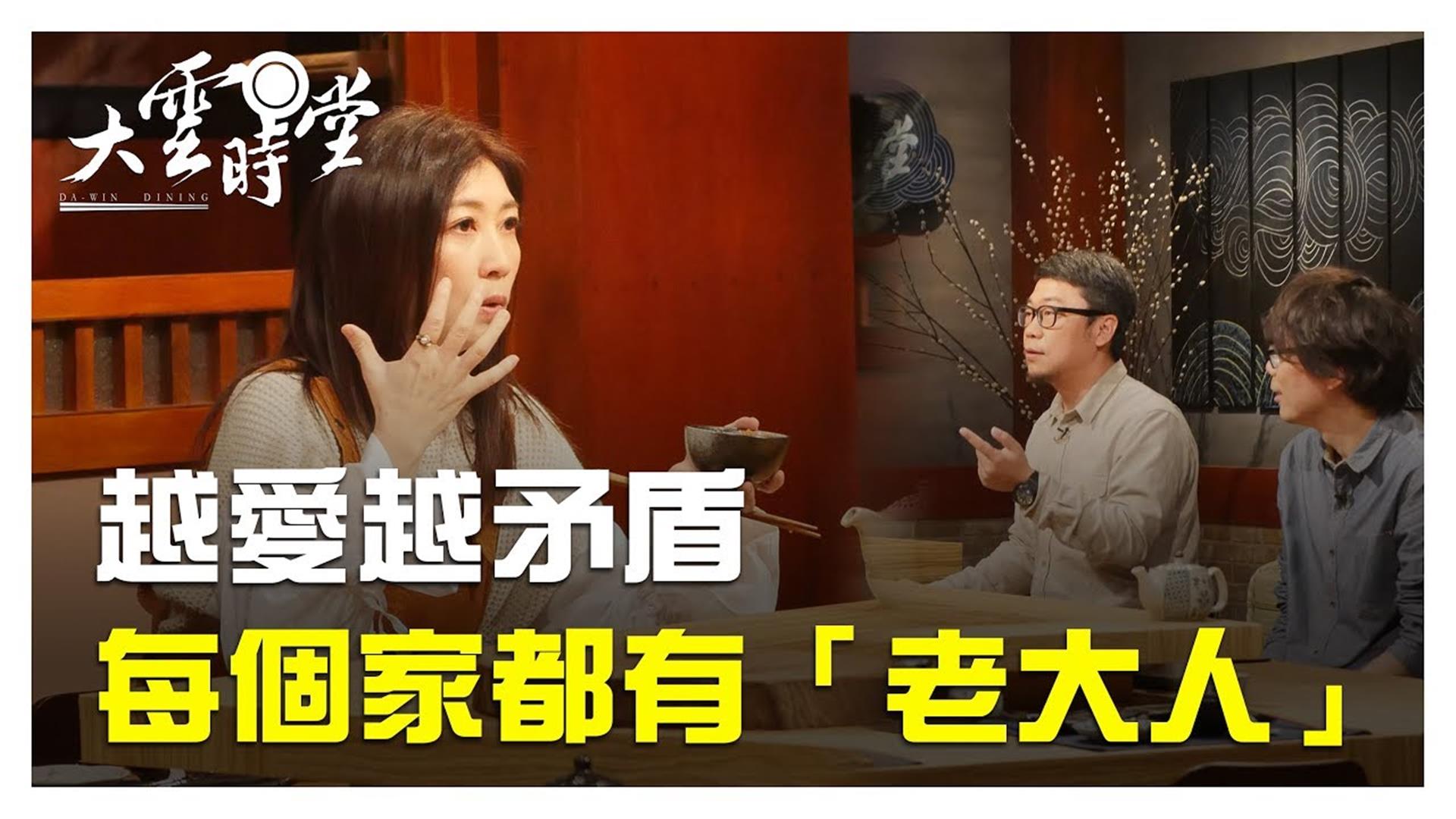 《大雲時堂》越愛樂矛盾 今年最催淚國片「老大人」 20190329