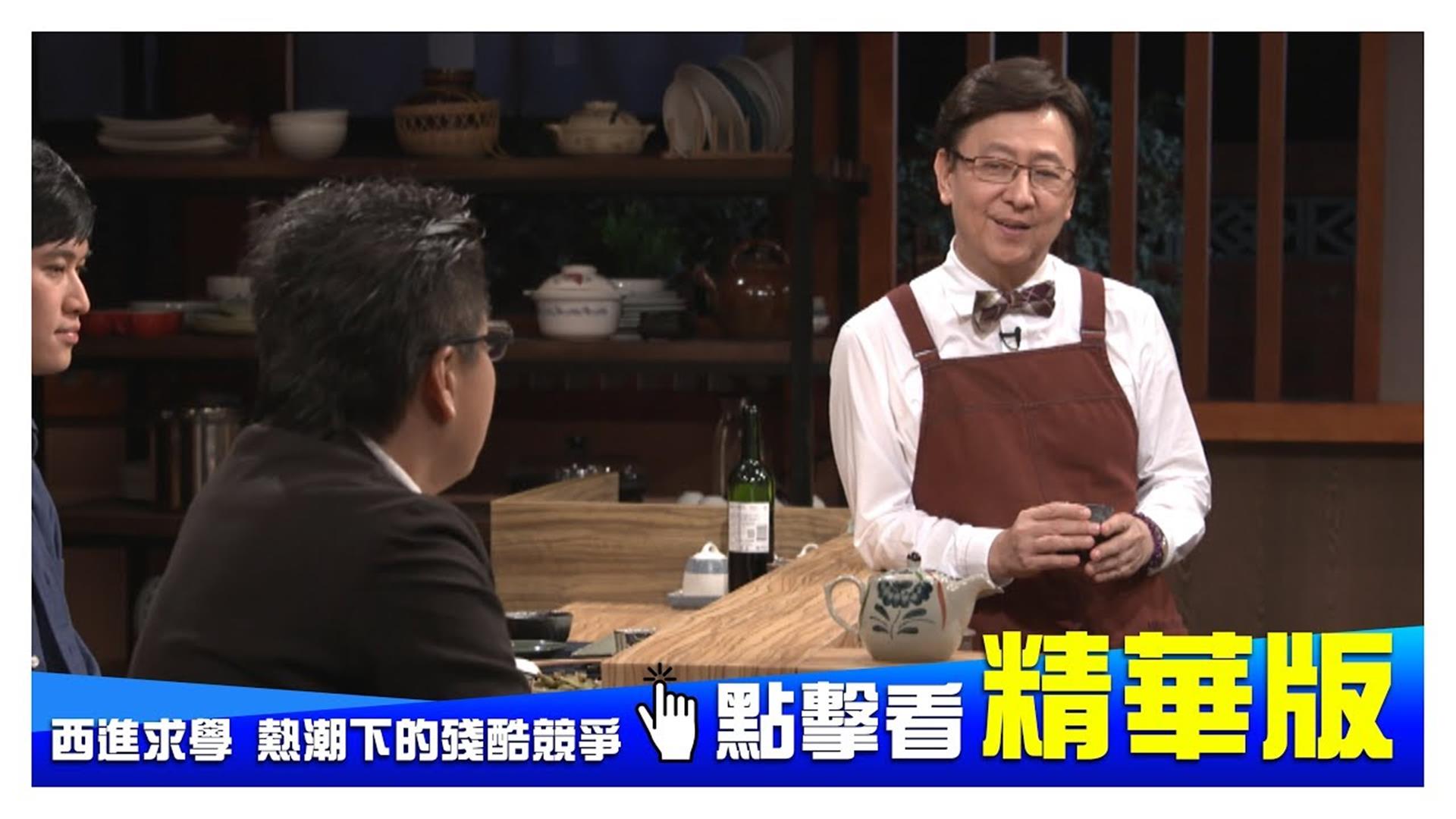 《大雲時堂》西進優勢不再 想去唸書得拿出真本事