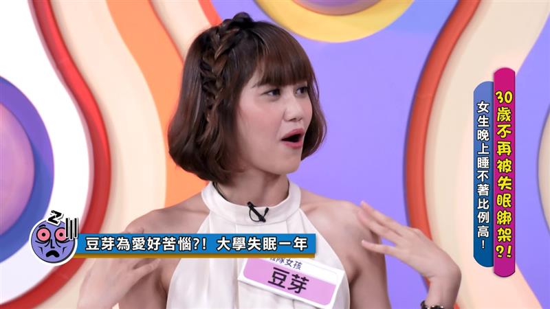 【30卡卡】被失眠綁架