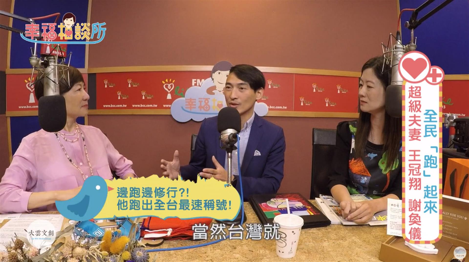 【幸福相談所EP109-1】王冠翔&謝奐儀