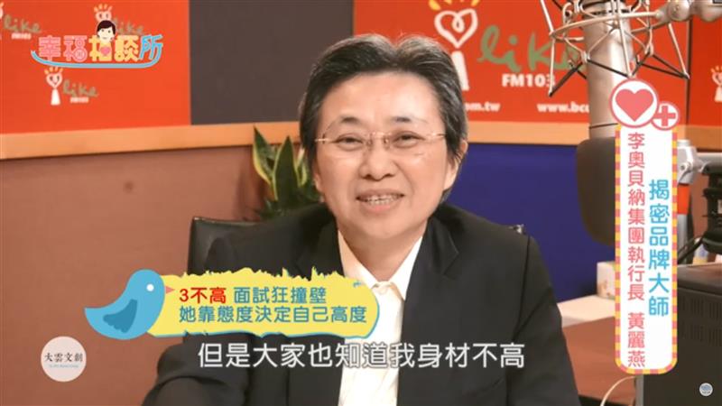 【幸福相談所EP107-1】黃麗燕