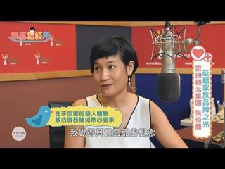 【幸福相談所EP111-1】張倚蘭