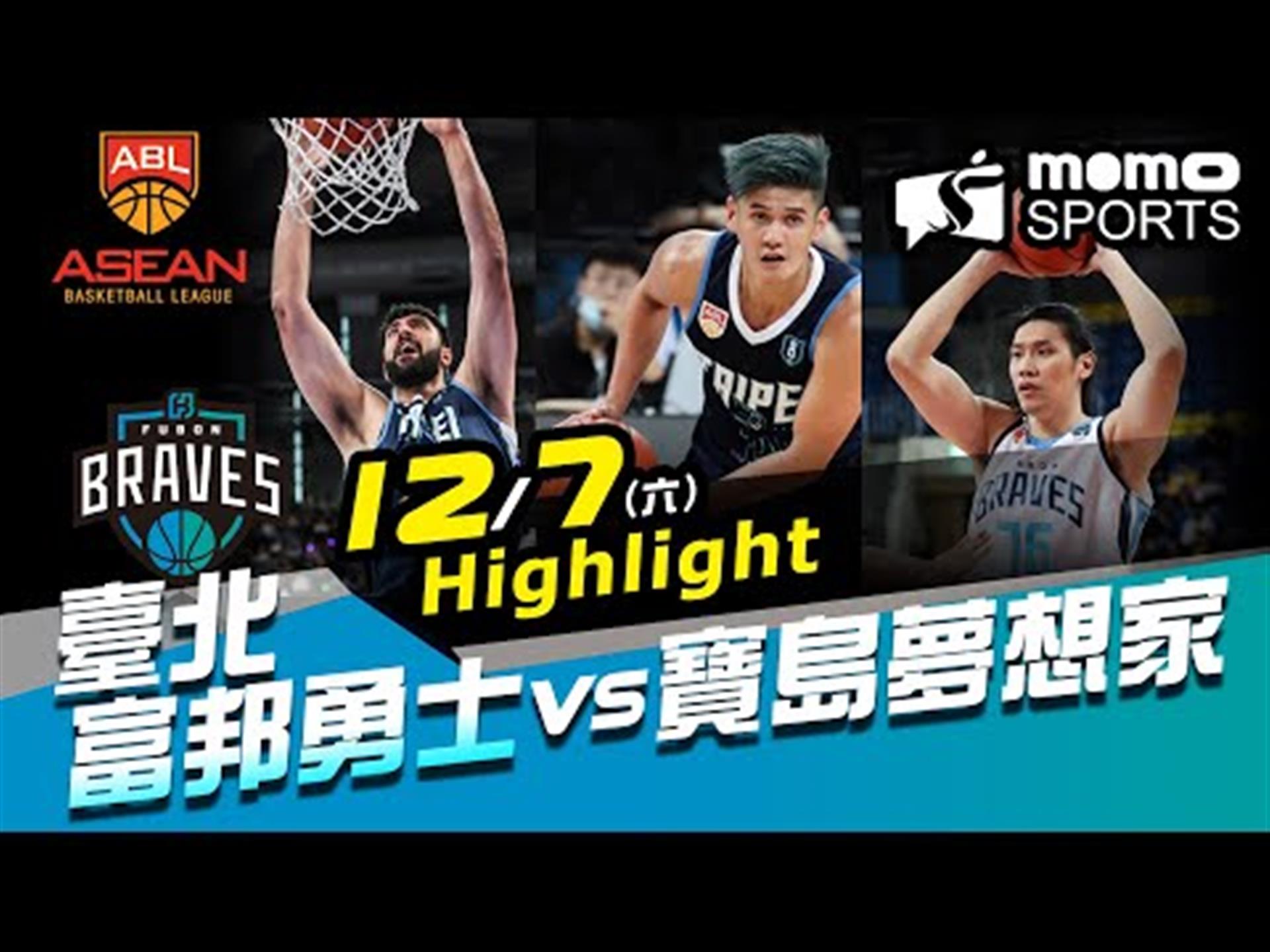 20191207 ABL 富邦勇士 vs 寶島夢想家 Highlight