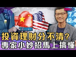 殖利率是什麼?專家小妙招讓你瞬間理解【完整版】20191216【洪都拉斯、盧燕俐】