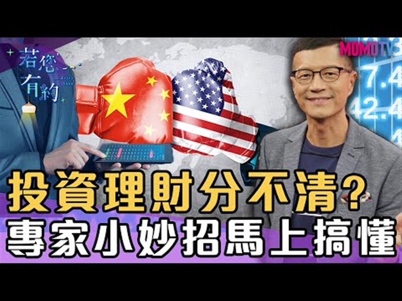 殖利率是什麼?專家小妙招讓你瞬間理解【完整版】20191216【洪都拉斯、盧燕俐】