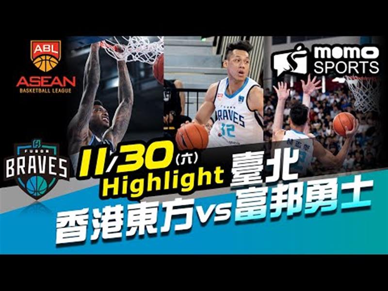20191130 ABL 富邦勇士 vs 香港東方龍獅 highlight