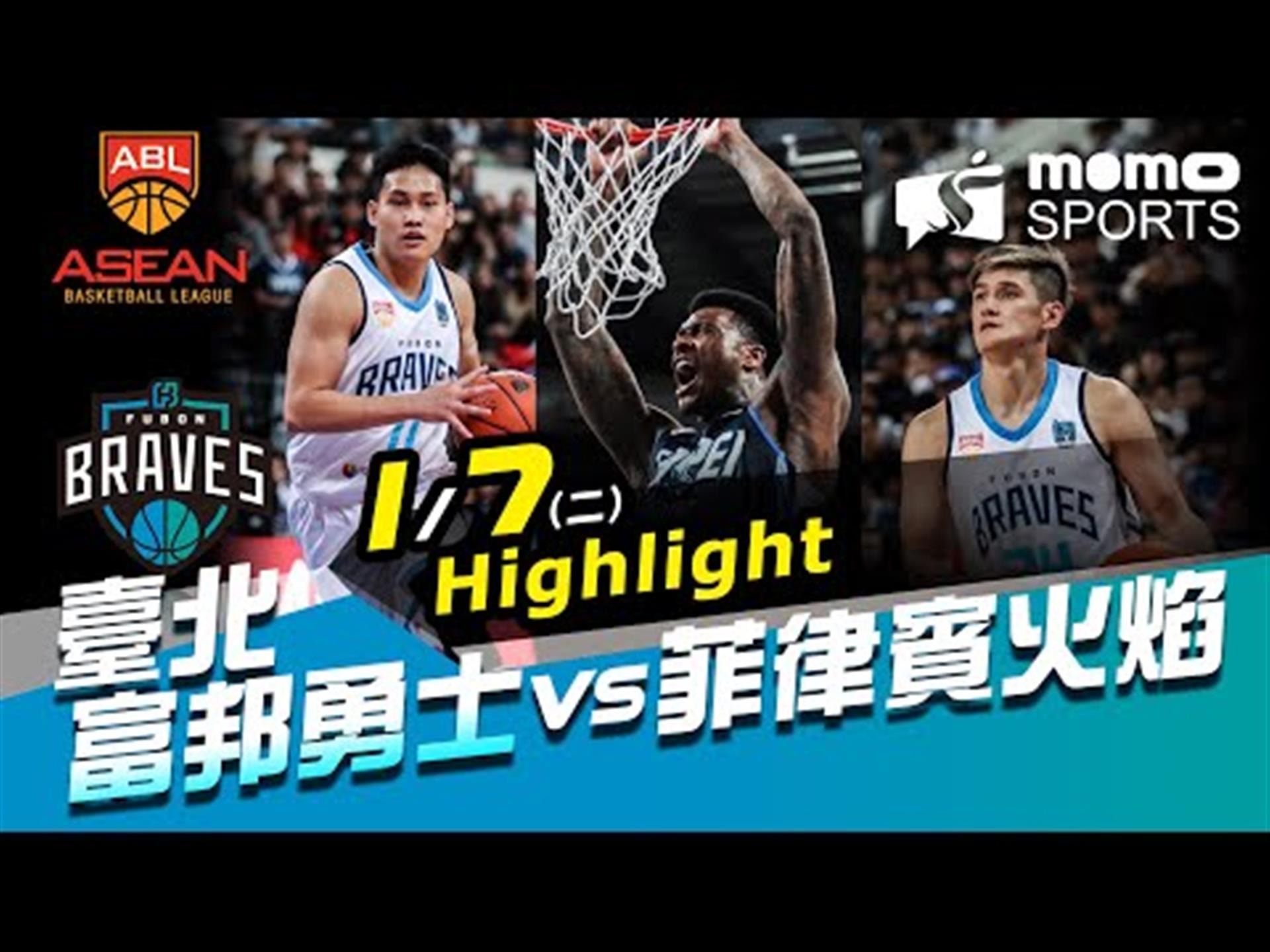 20200107 ABL 臺北富邦勇士 vs 菲律賓火焰 Highlight 